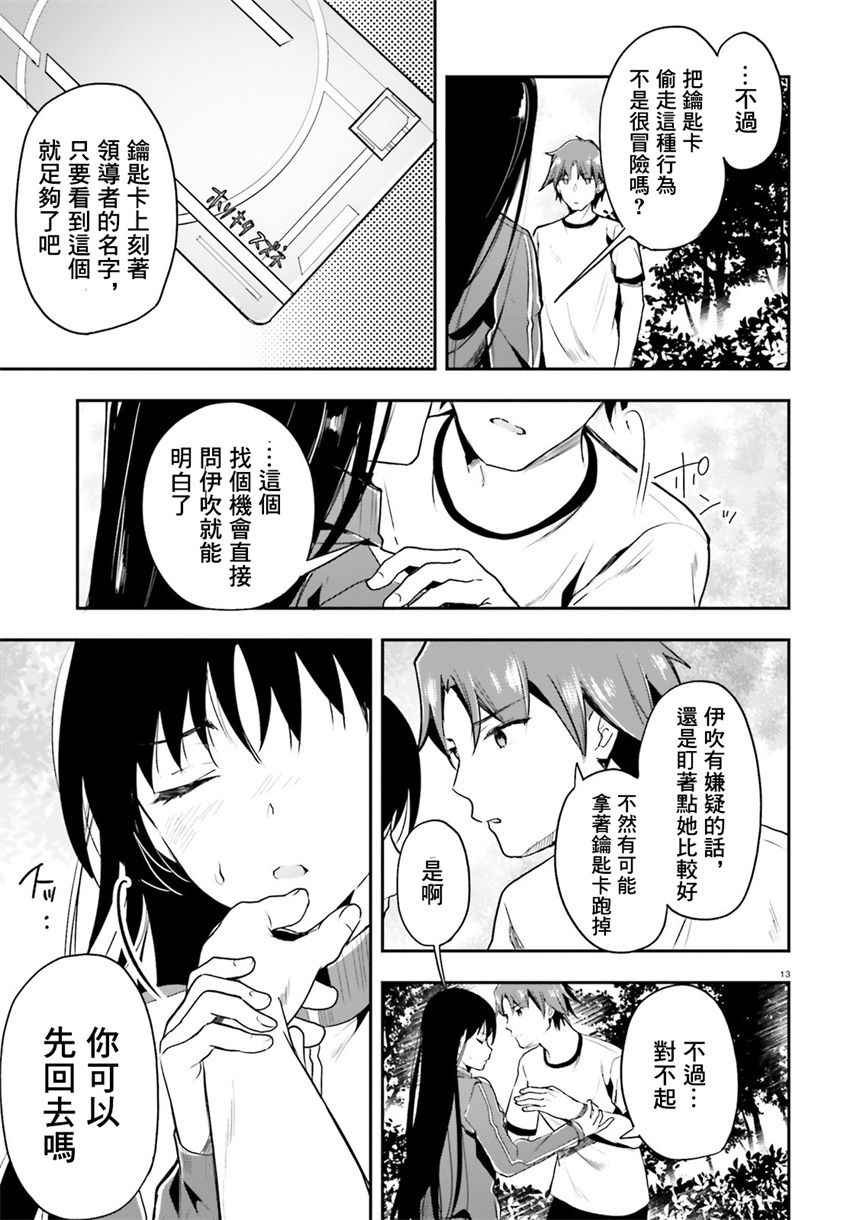 第23话