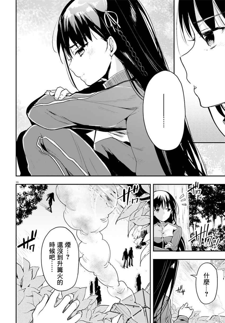 第23话