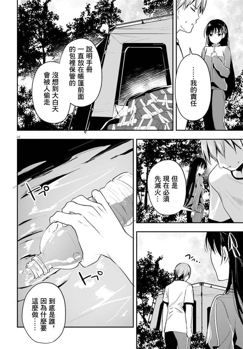 第23话
