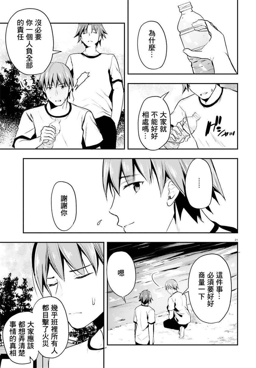 第23话
