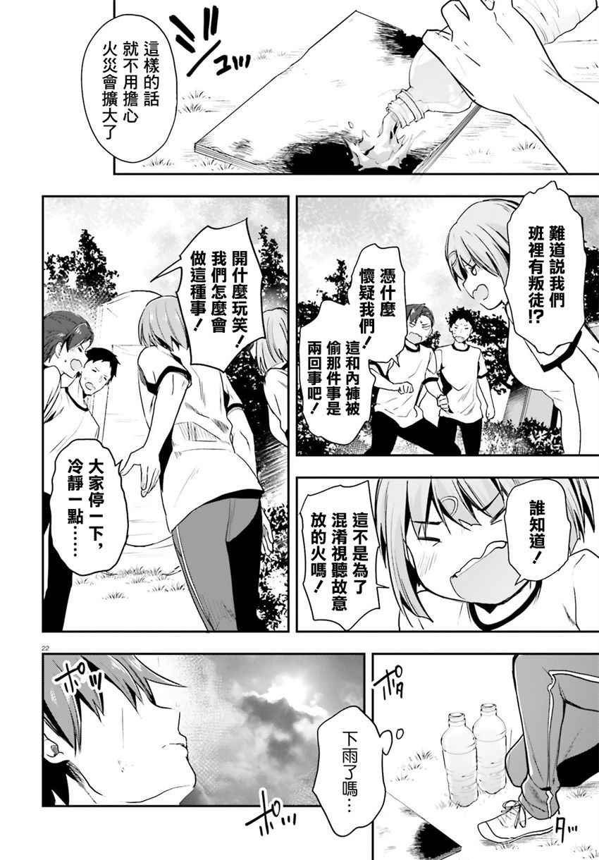 第23话