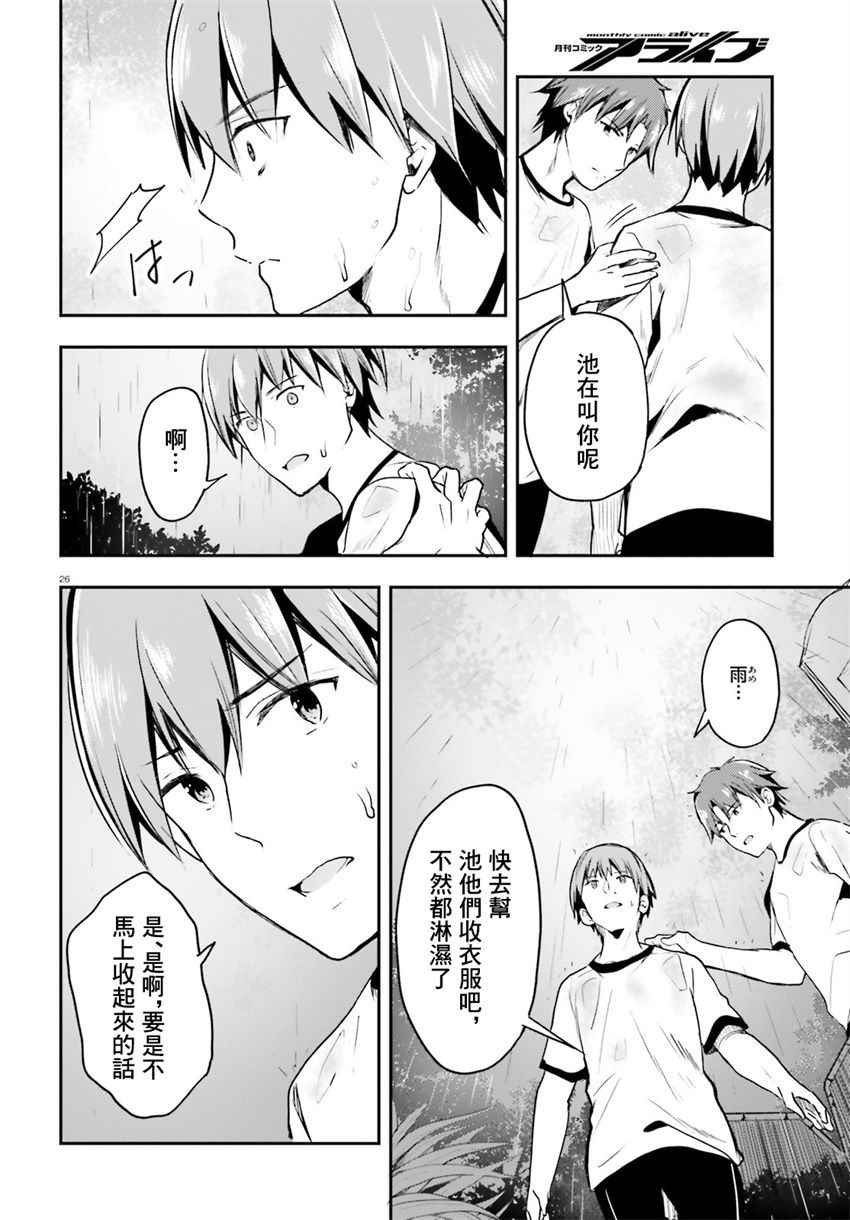 第23话