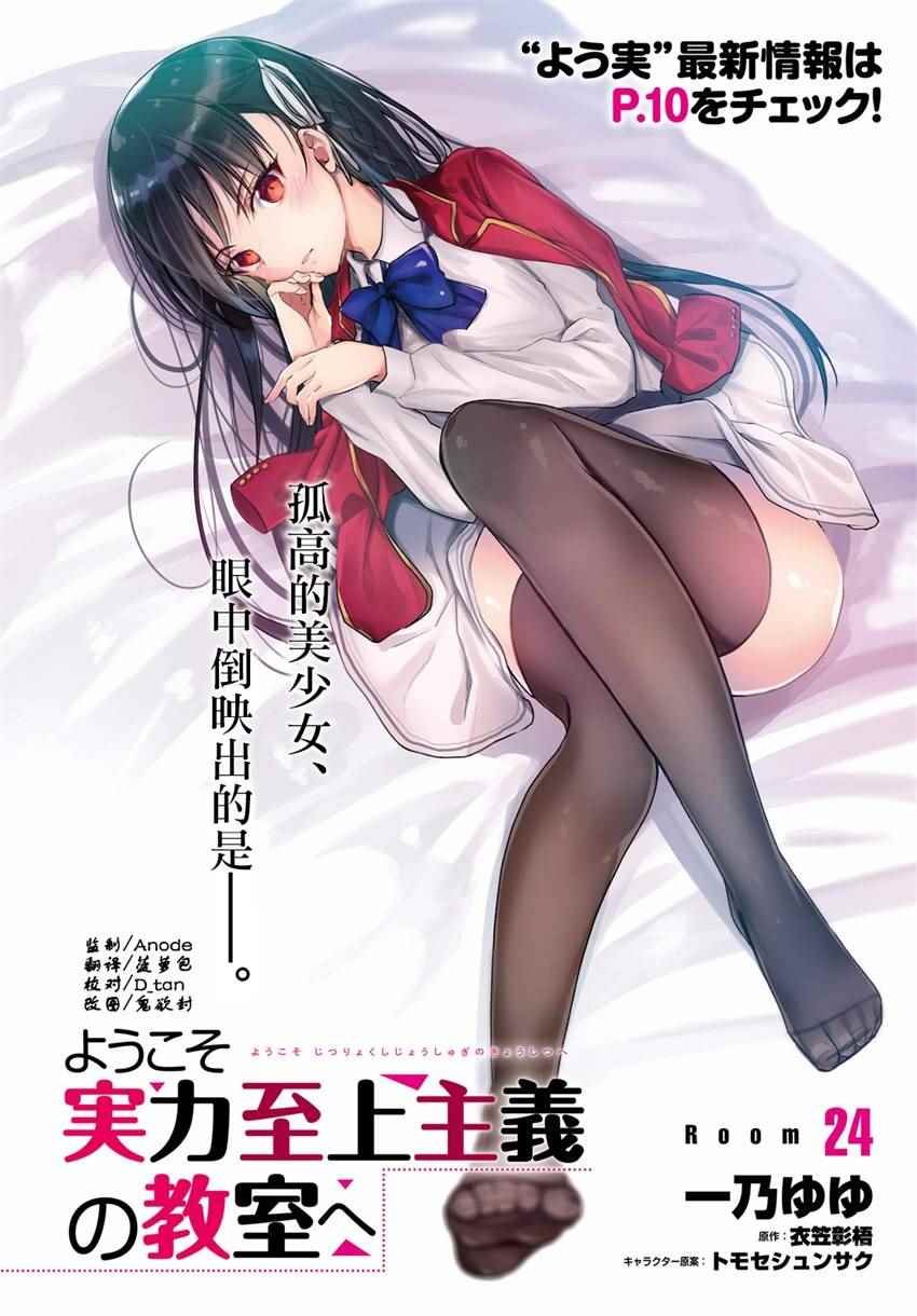 第24话