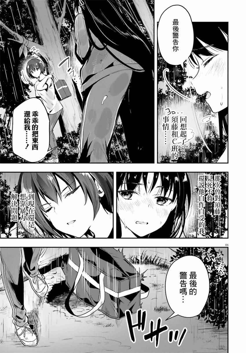 第24话