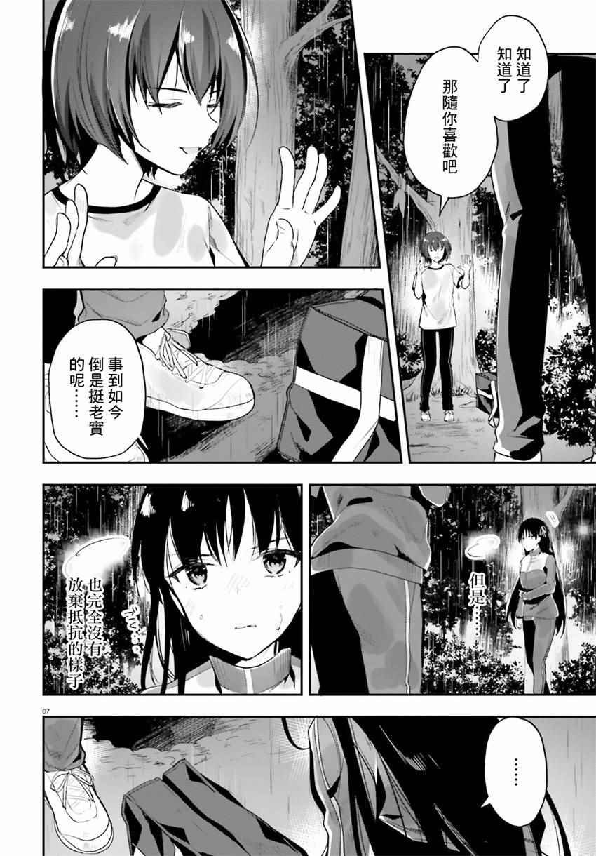 第24话