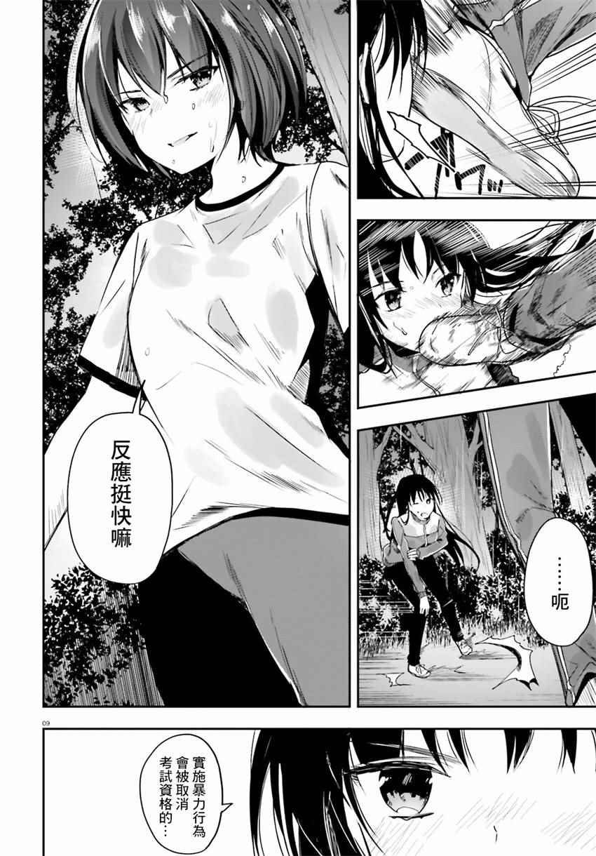 第24话