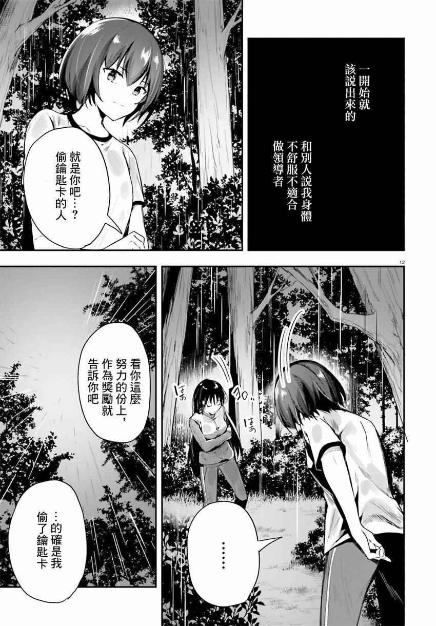 第24话