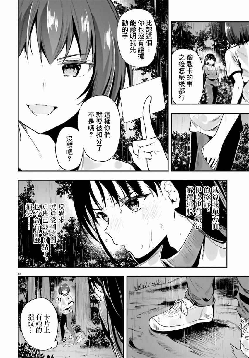 第24话
