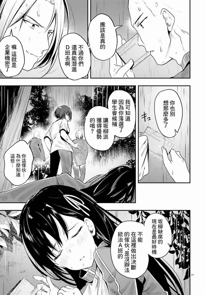 第24话
