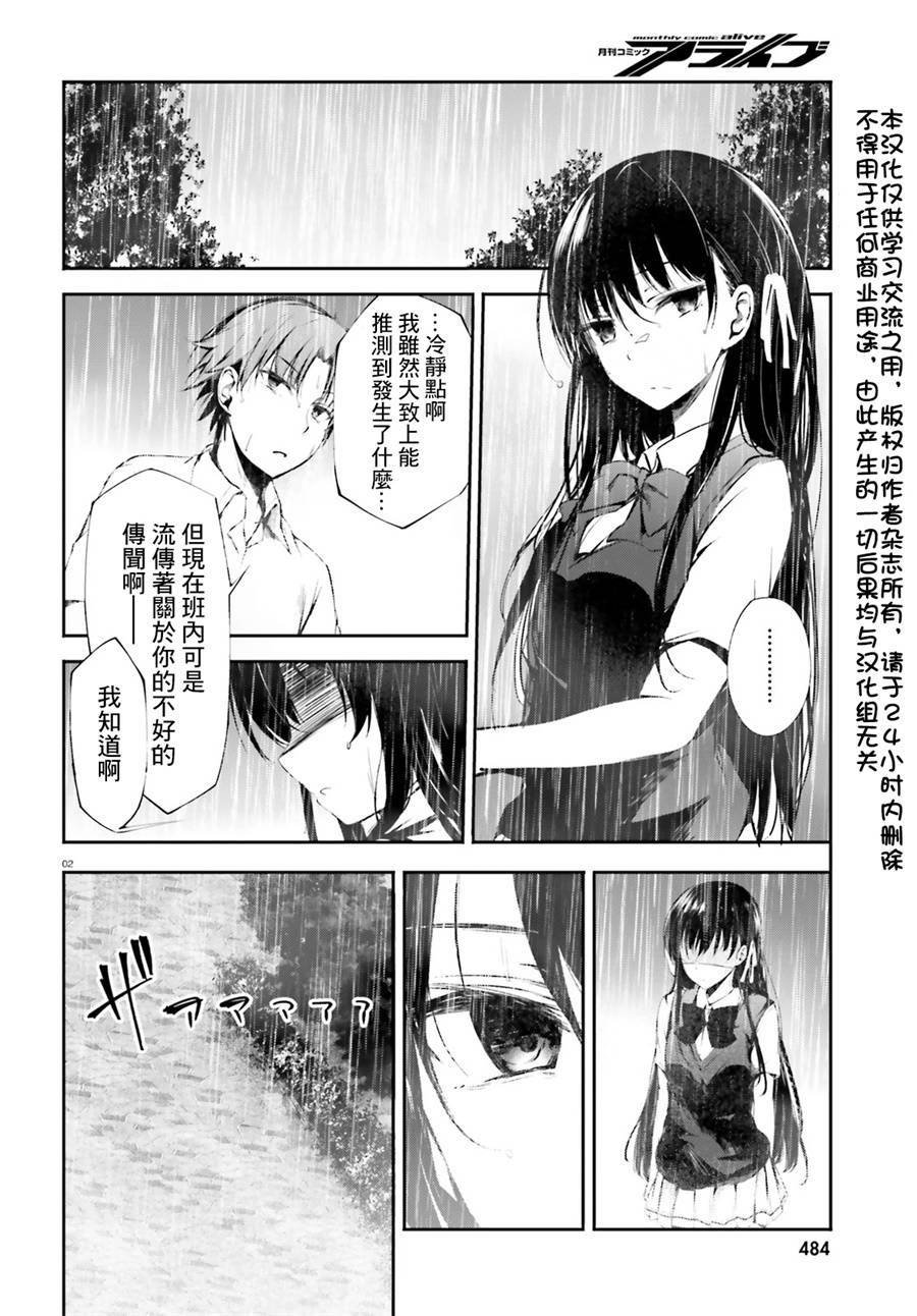 √堀北08话