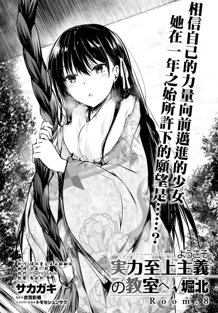 √堀北08话