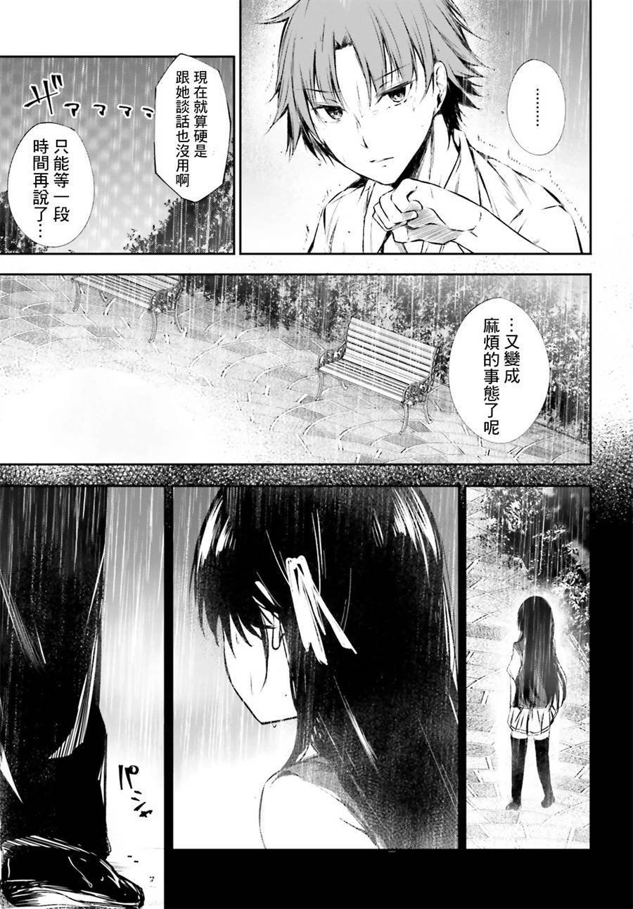 √堀北08话