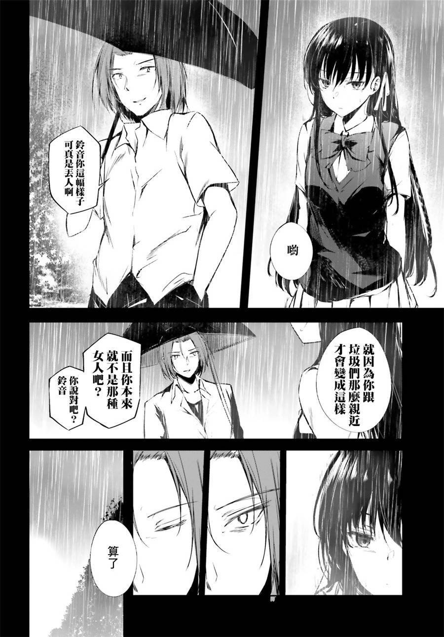 √堀北08话