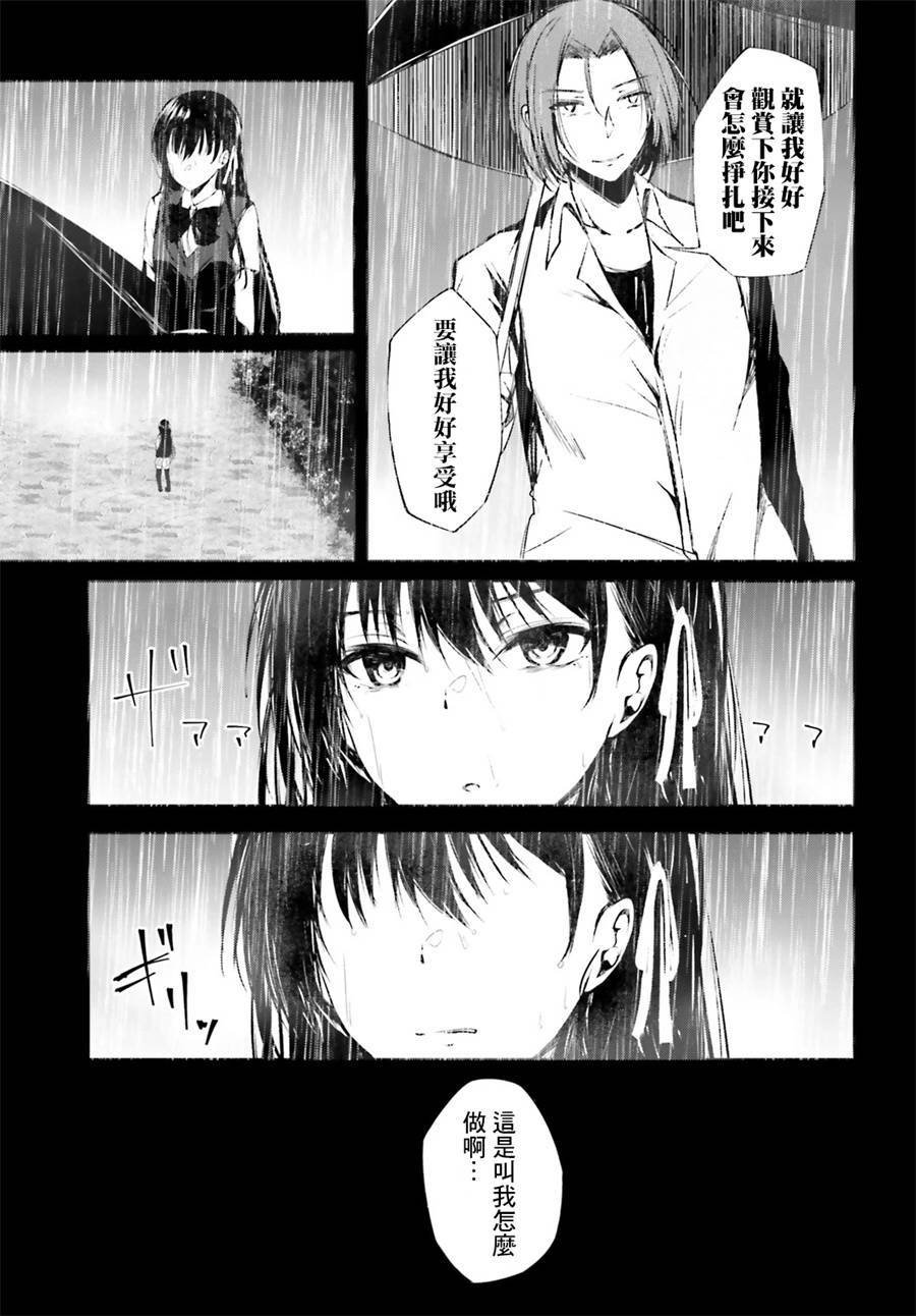 √堀北08话