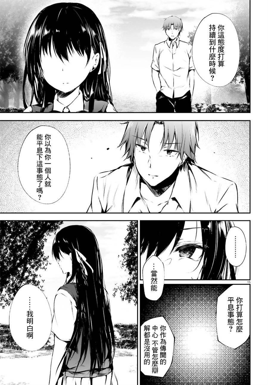 √堀北08话