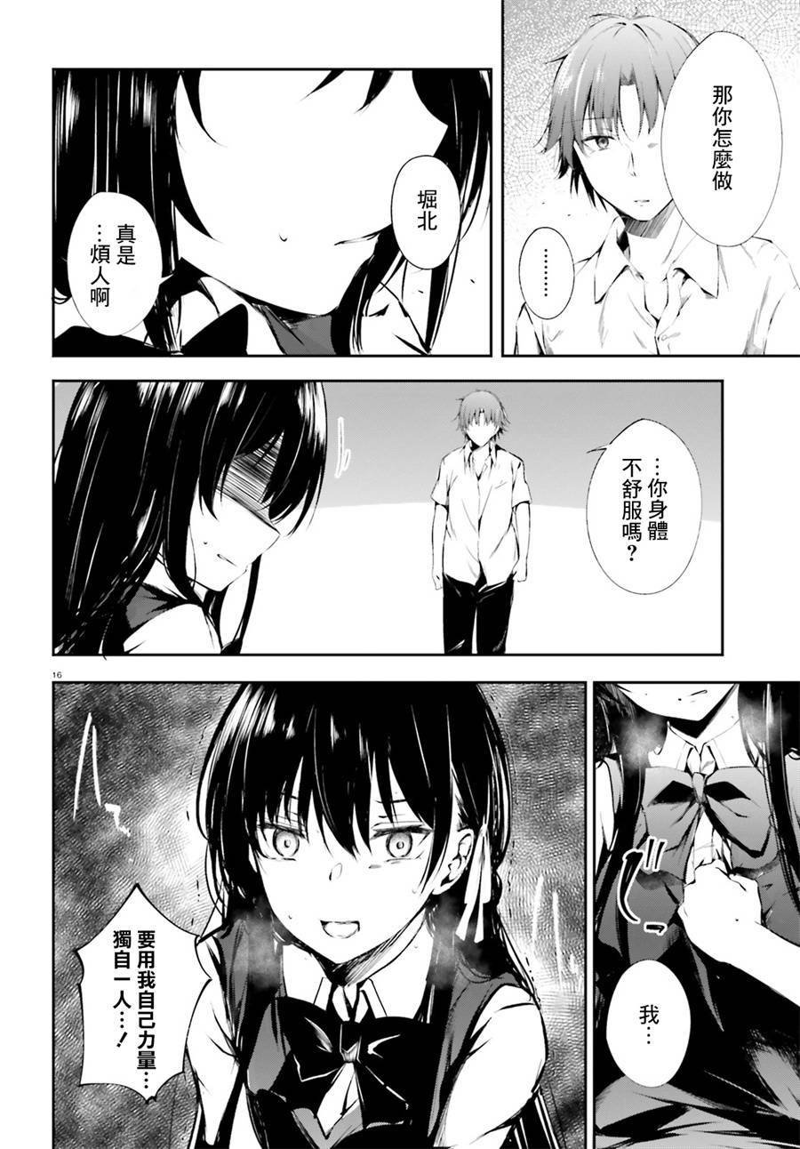 √堀北08话