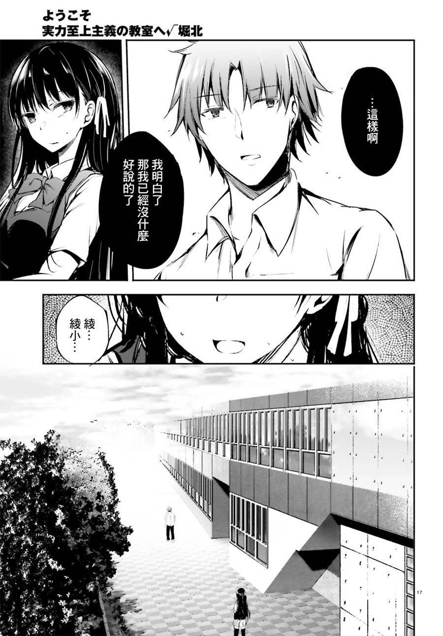 √堀北08话