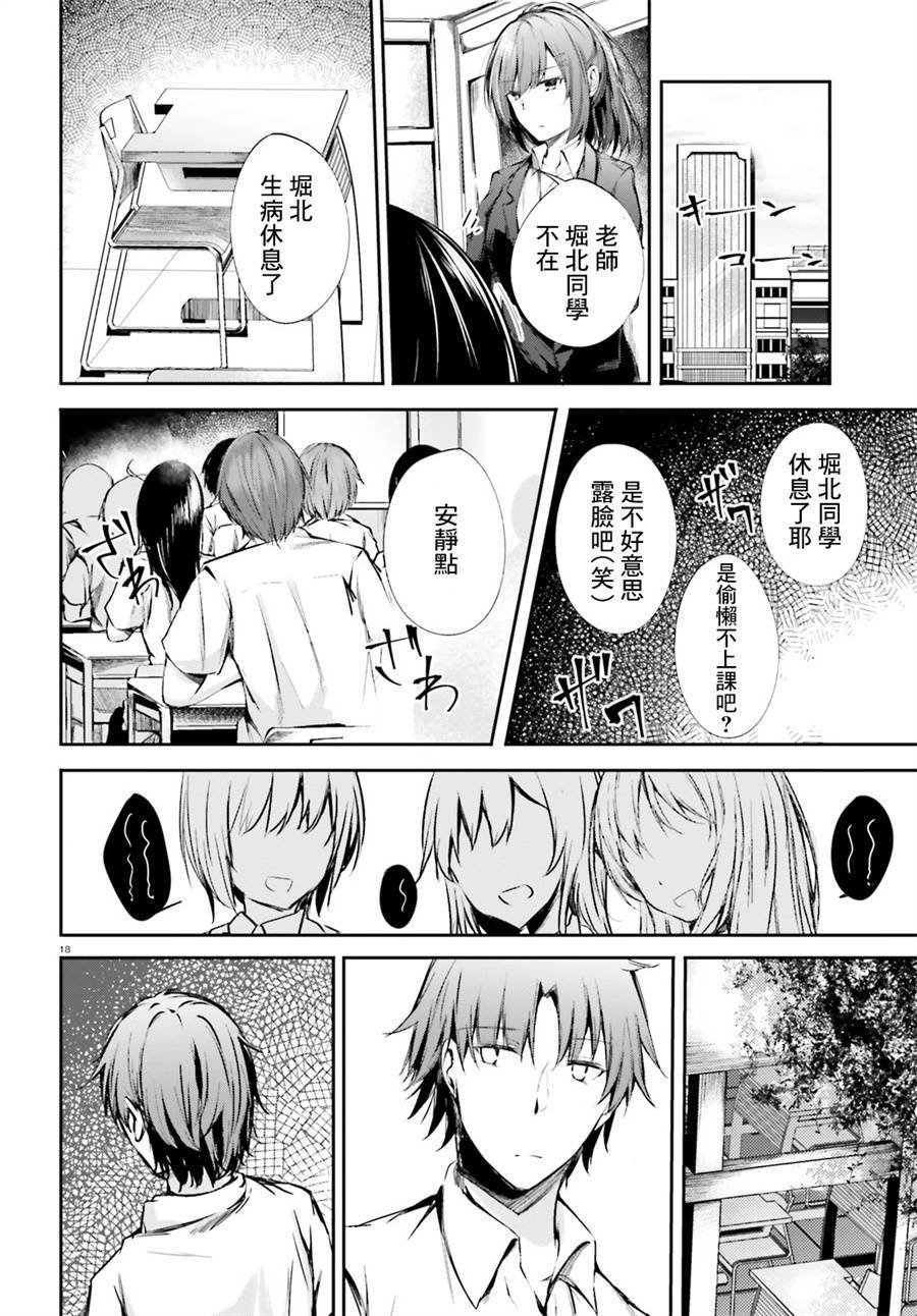 √堀北08话