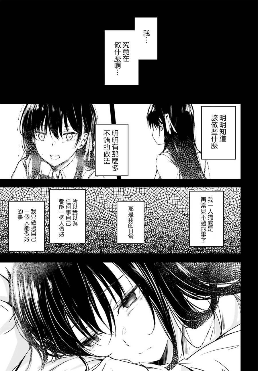 √堀北08话