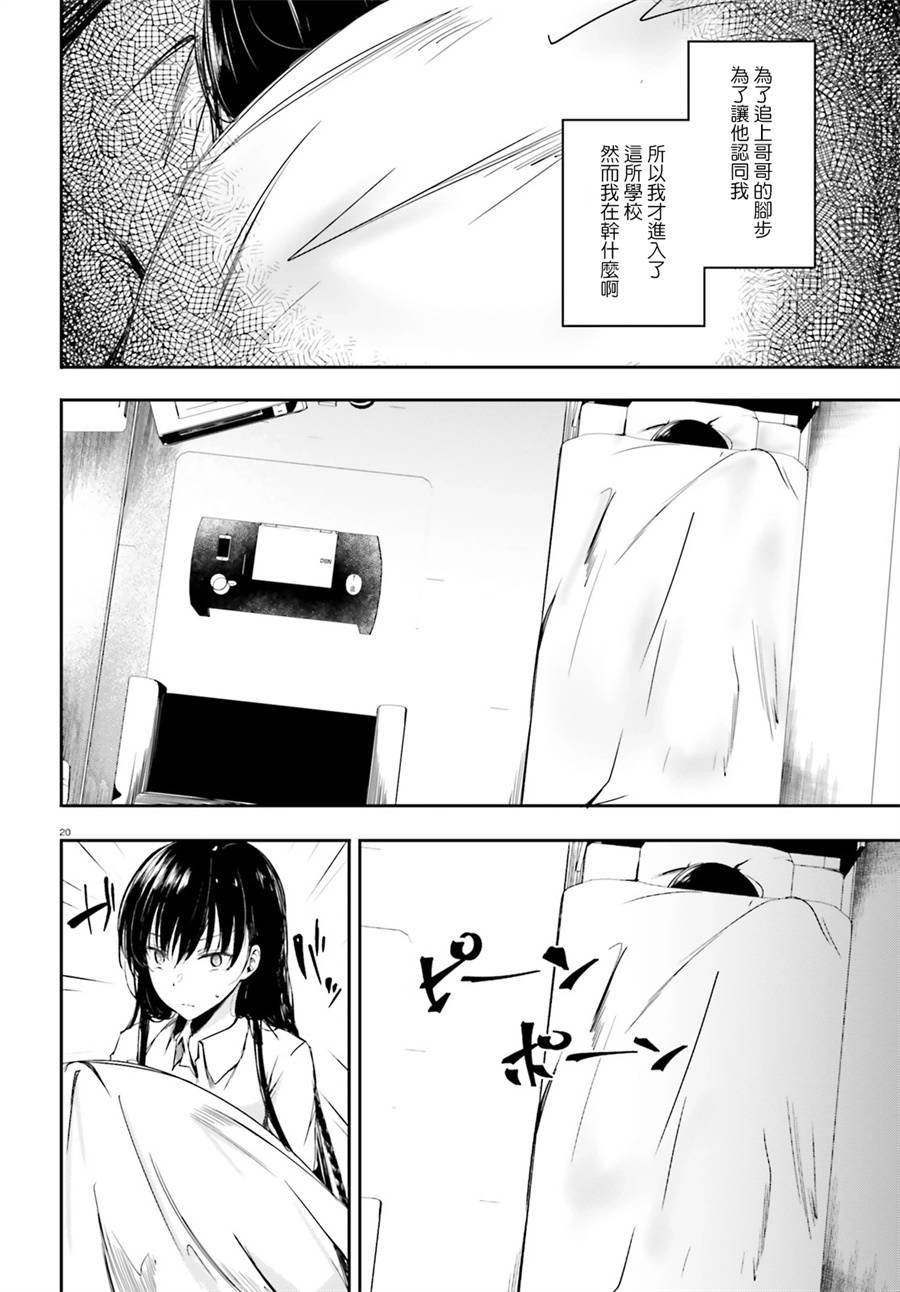 √堀北08话