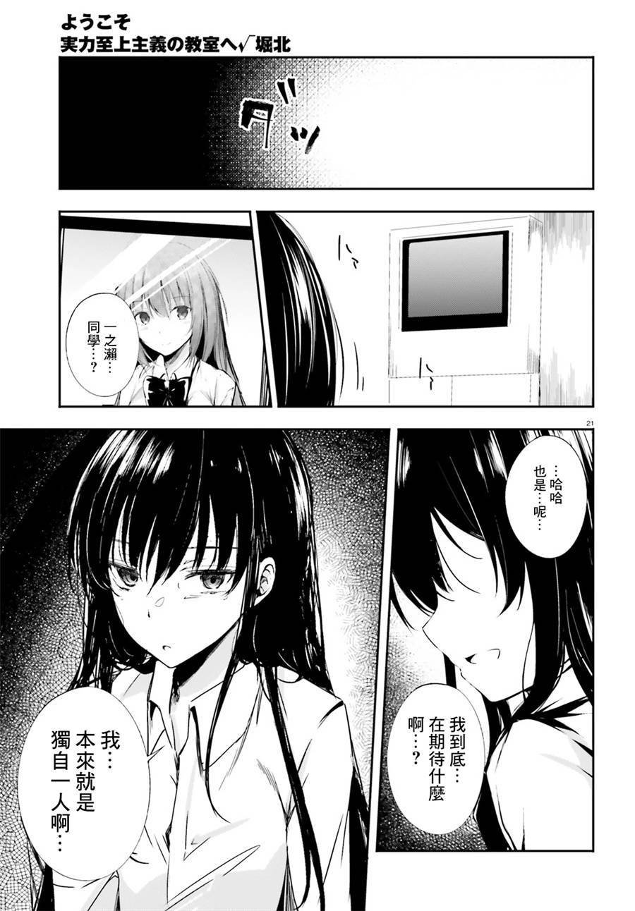 √堀北08话