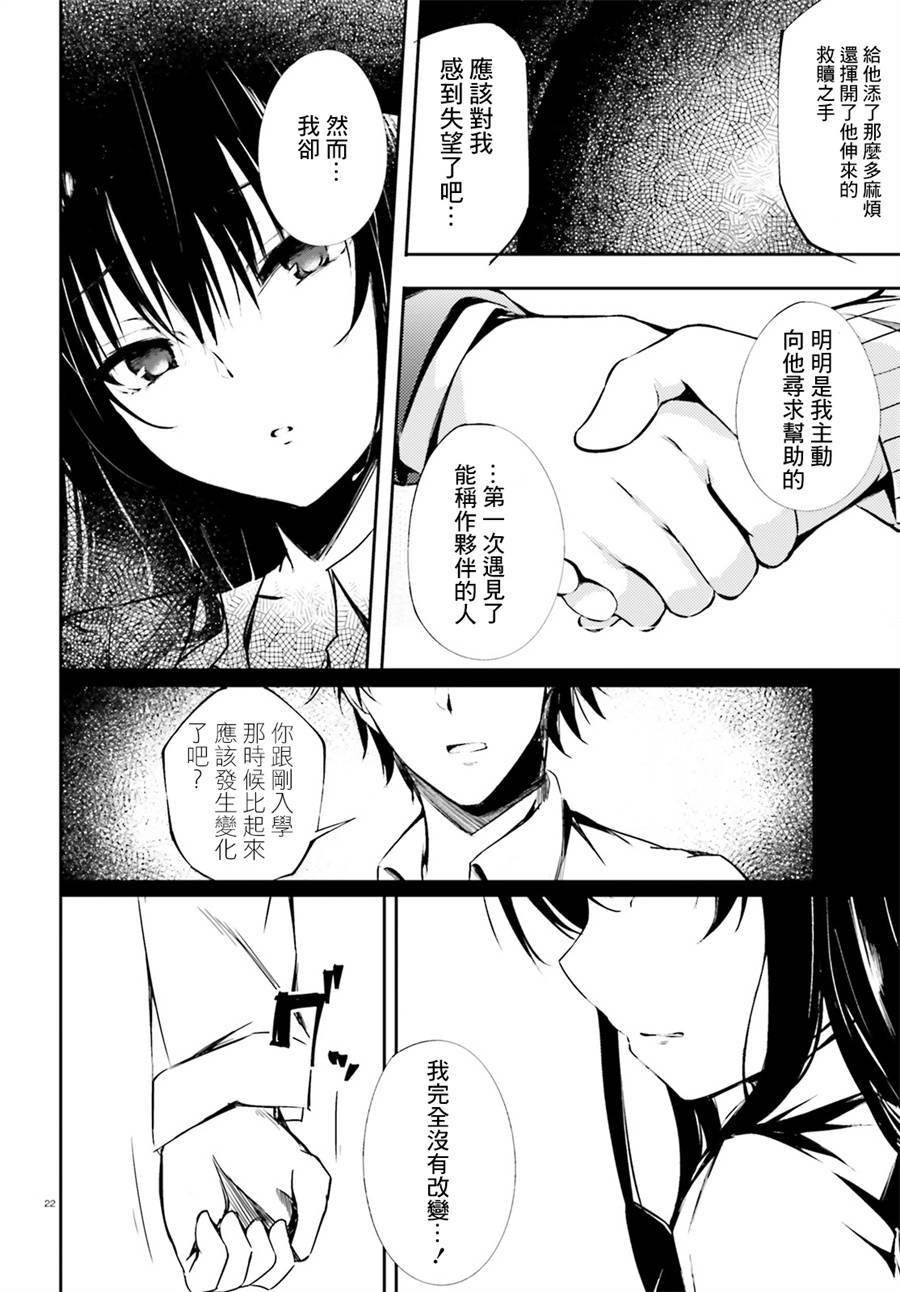 √堀北08话