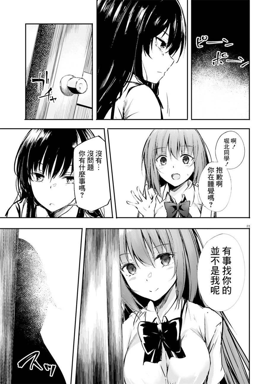 √堀北08话