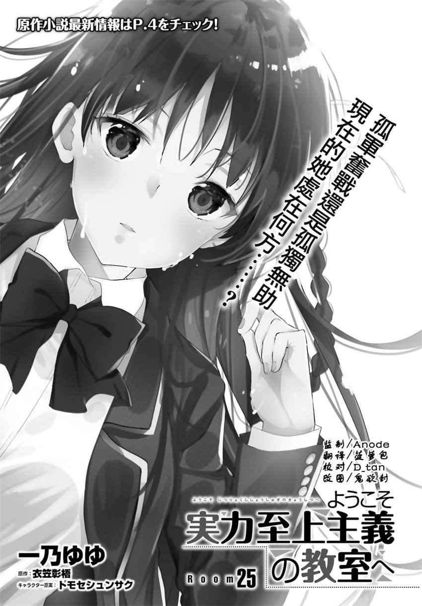 第25话