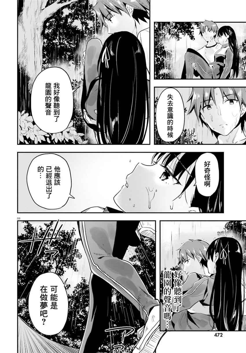 第25话