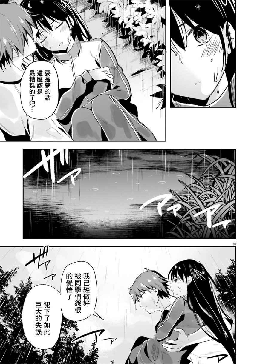 第25话