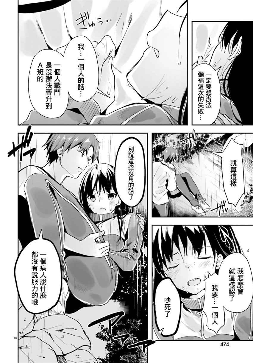 第25话