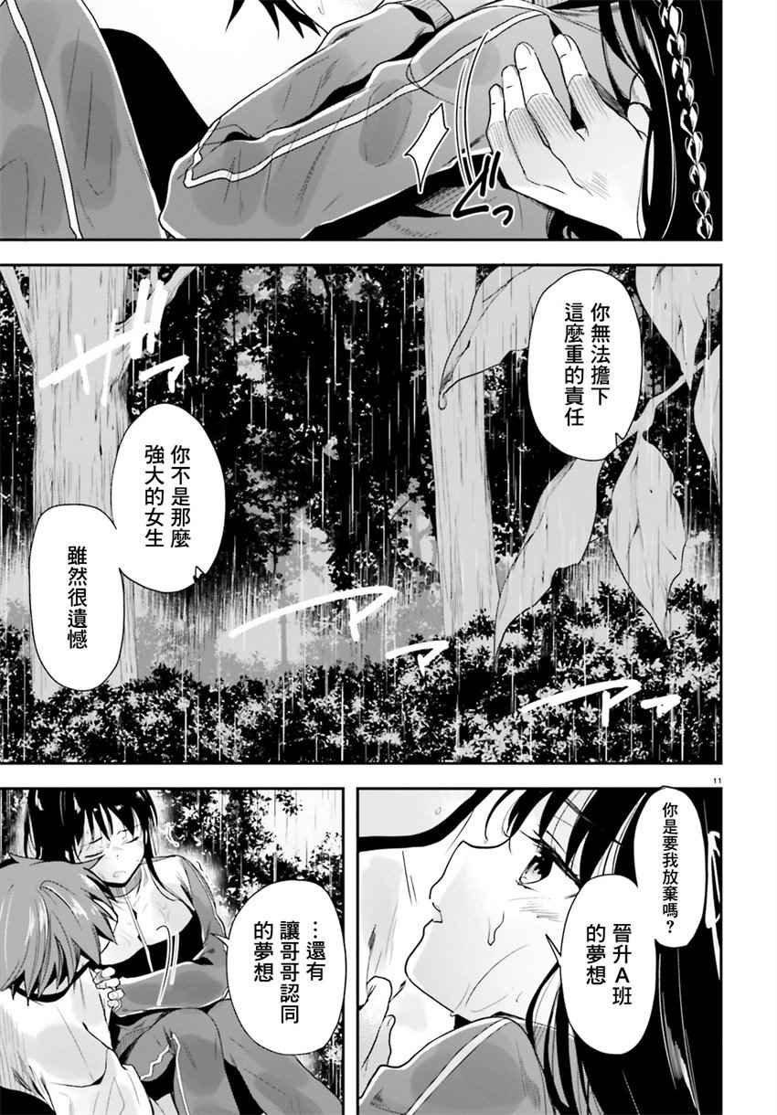 第25话
