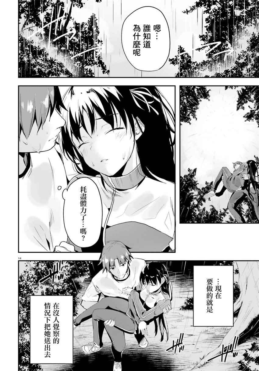 第25话