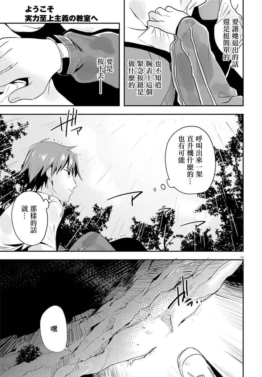 第25话