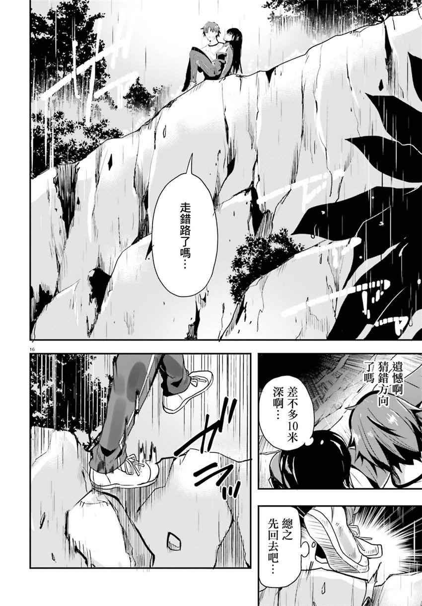 第25话