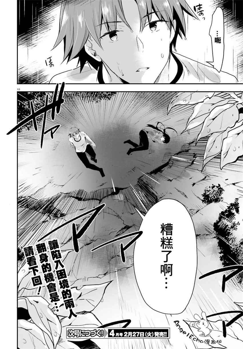 第25话