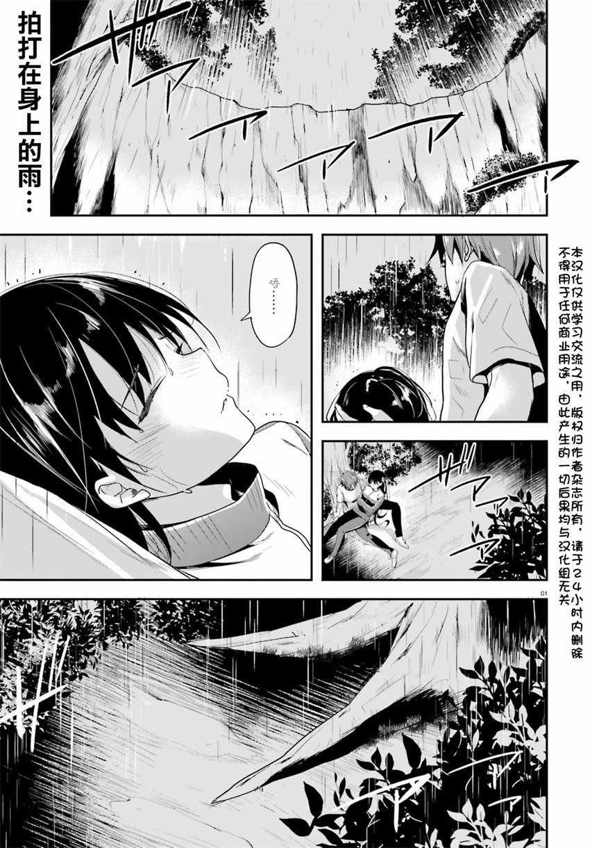 第26话