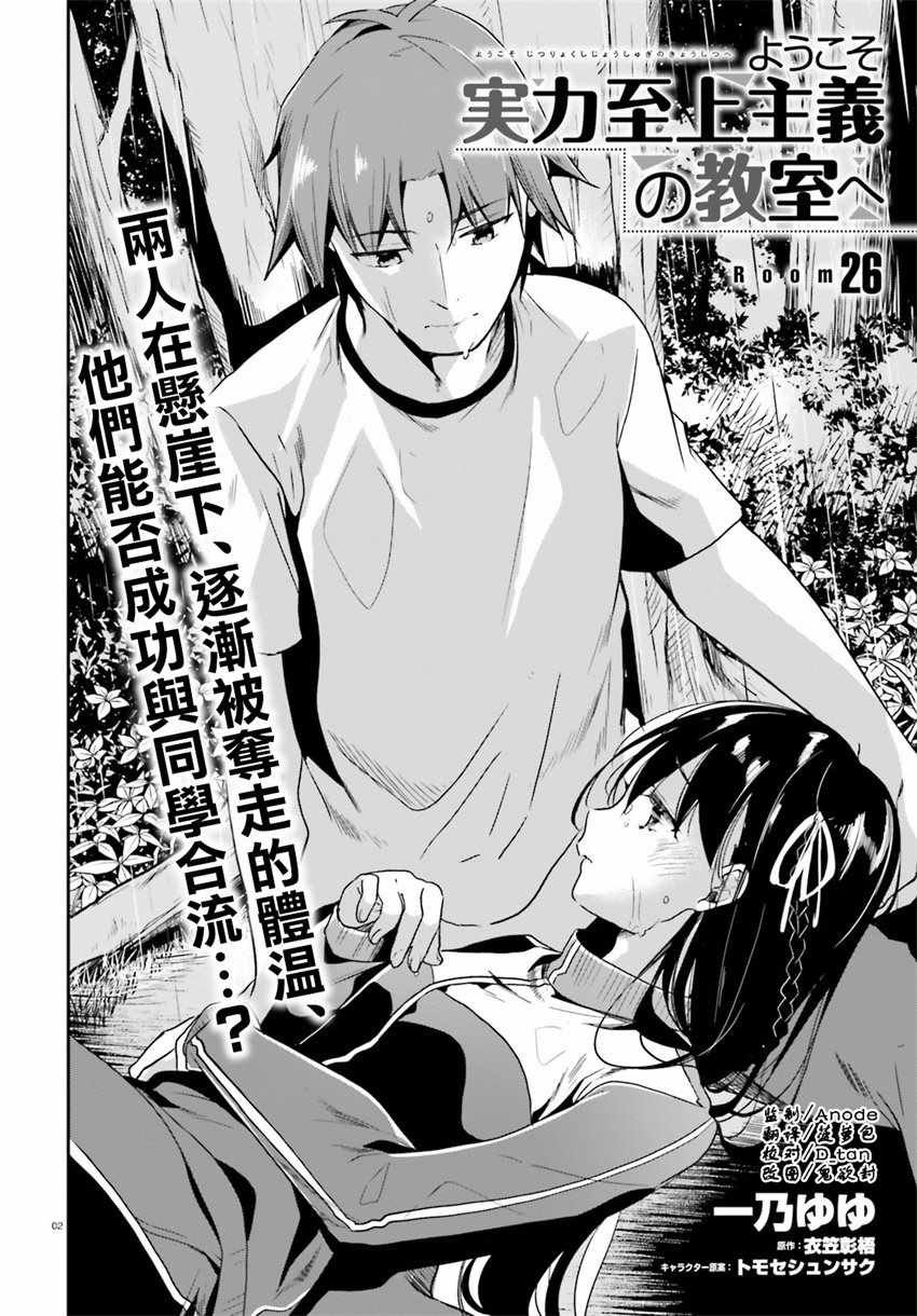 第26话