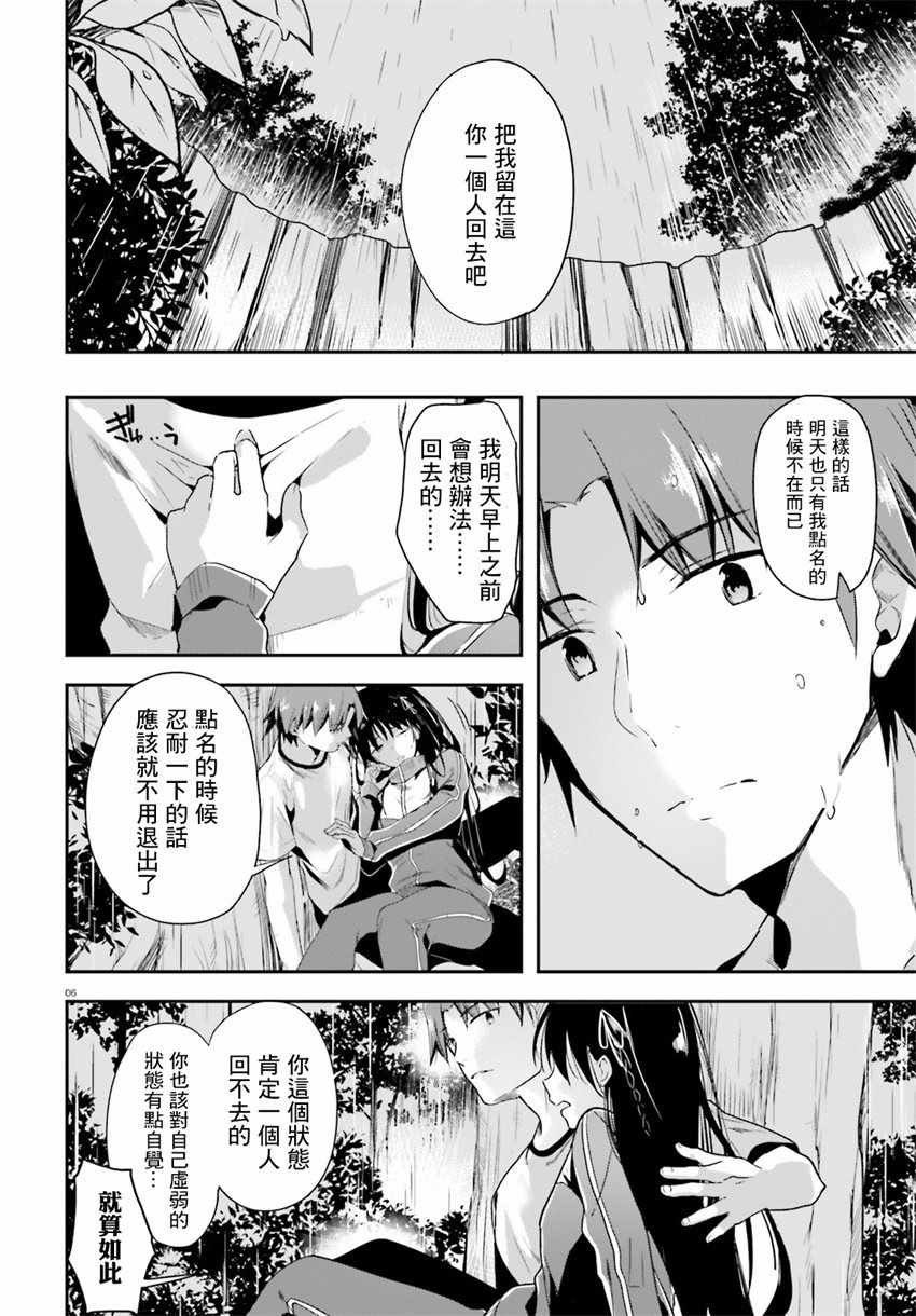 第26话