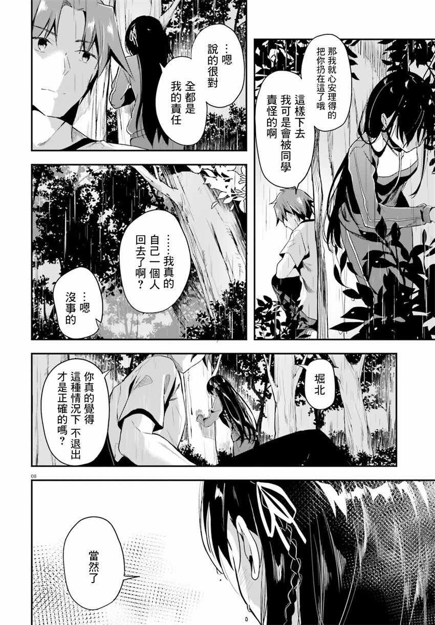 第26话