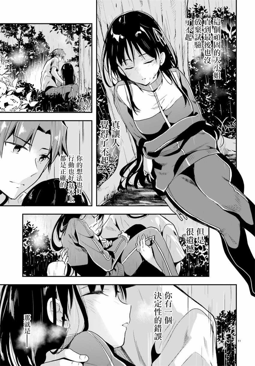 第26话
