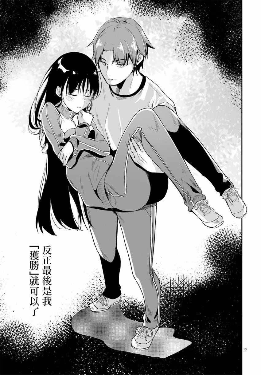 第26话