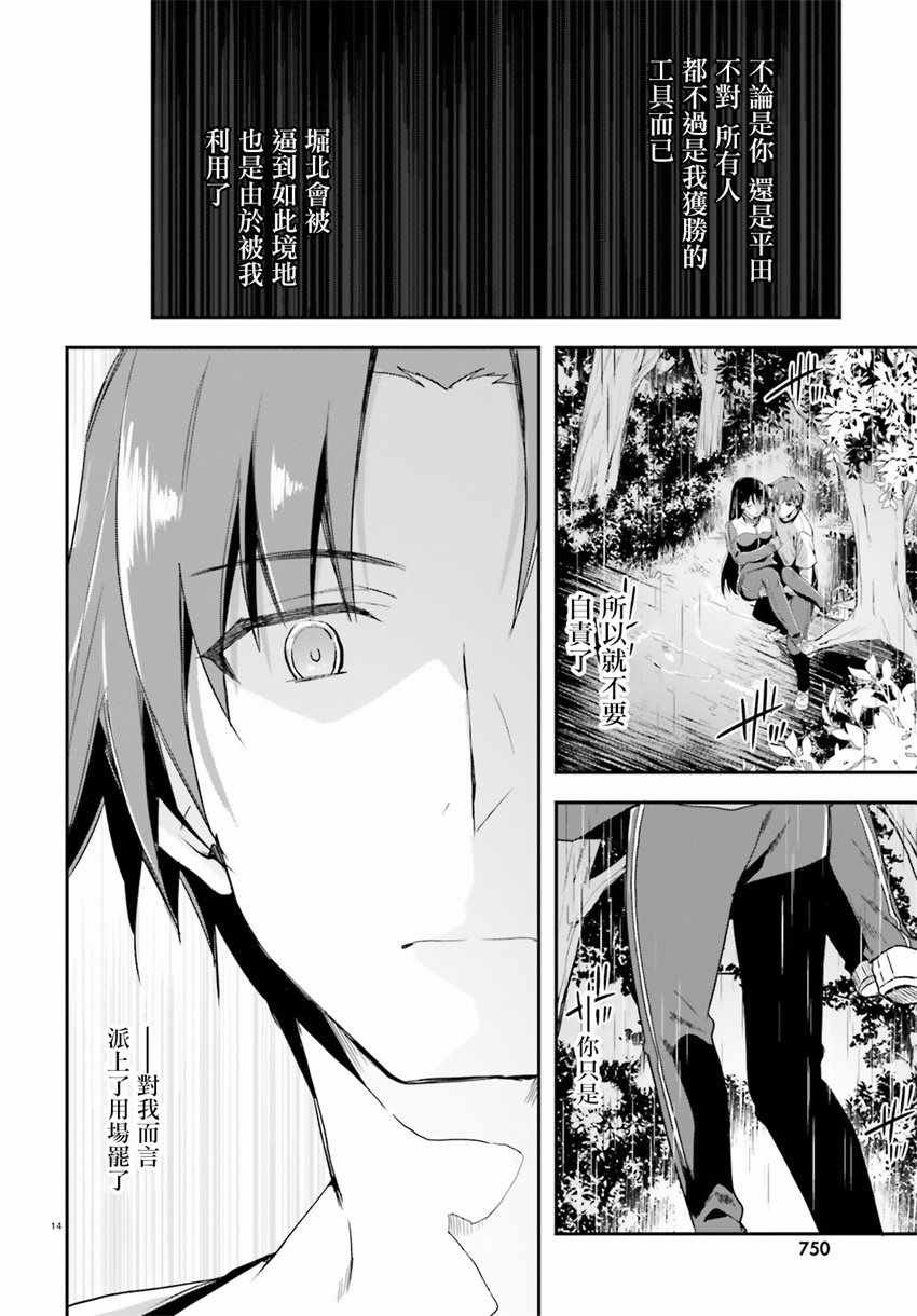第26话