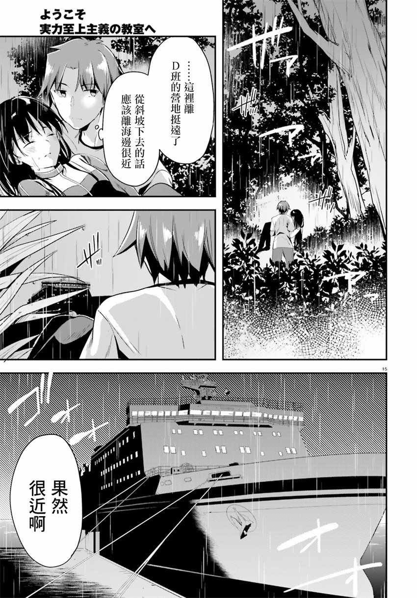 第26话