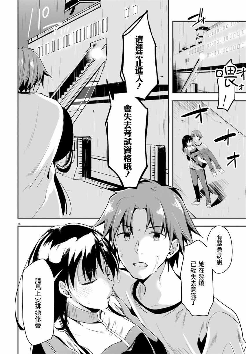 第26话