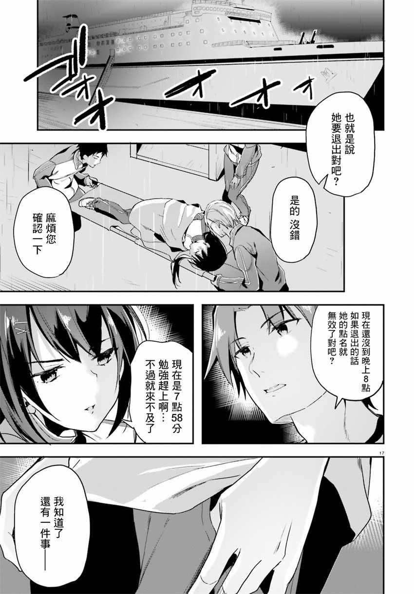 第26话