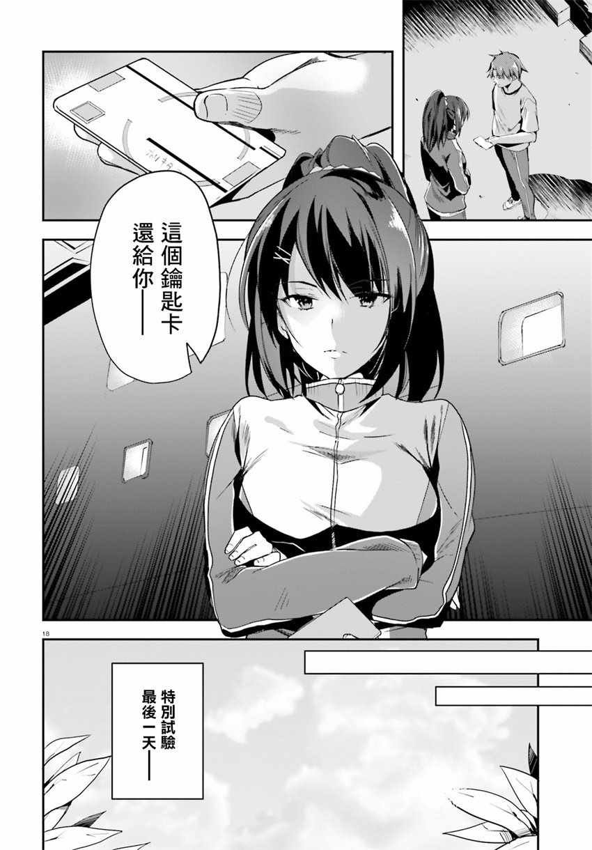 第26话