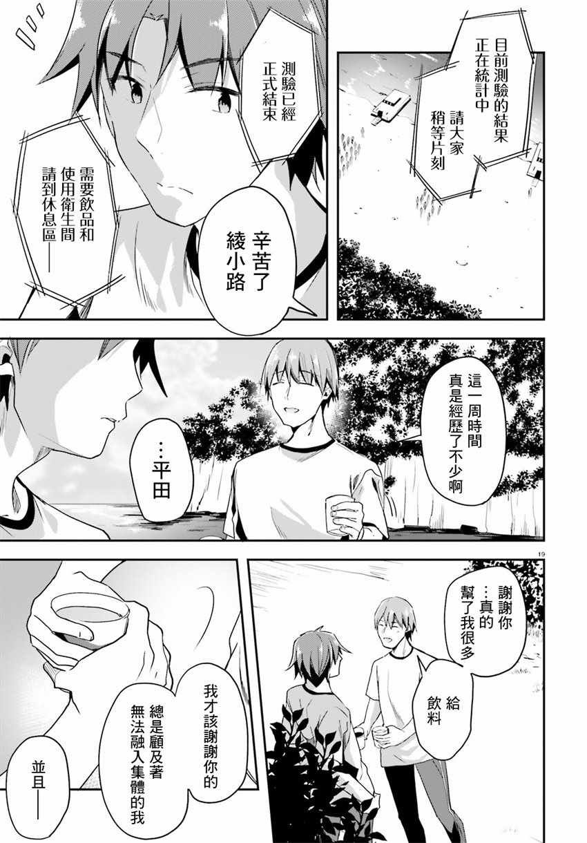 第26话