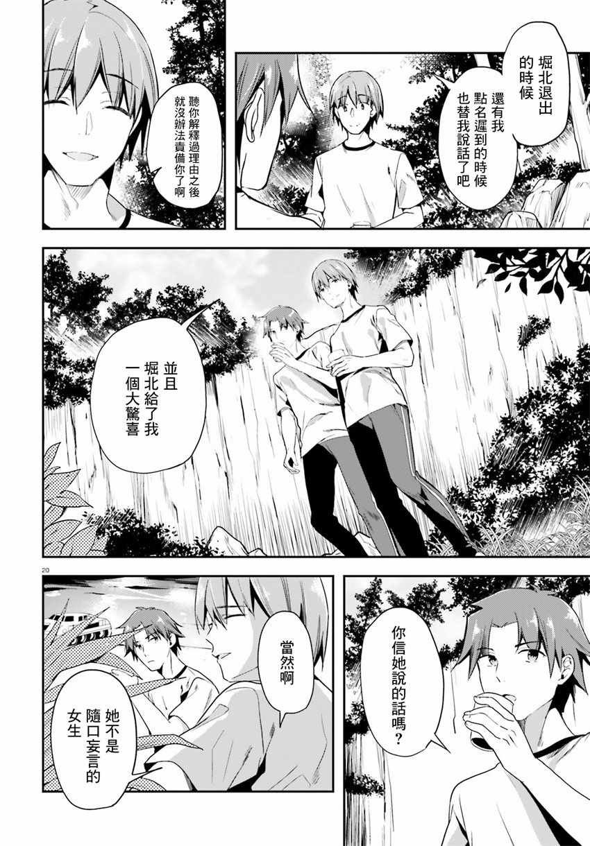 第26话