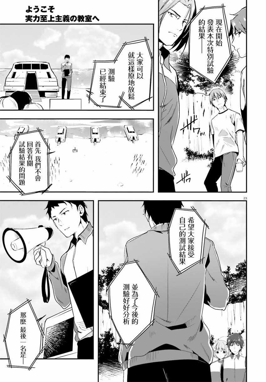 第26话